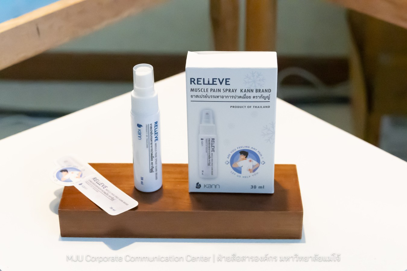 อุทยานวิทยาศาสตร์ฯ ม.แม่โจ้ พลิกโฉมงานวิจัยจาก “หิ้ง