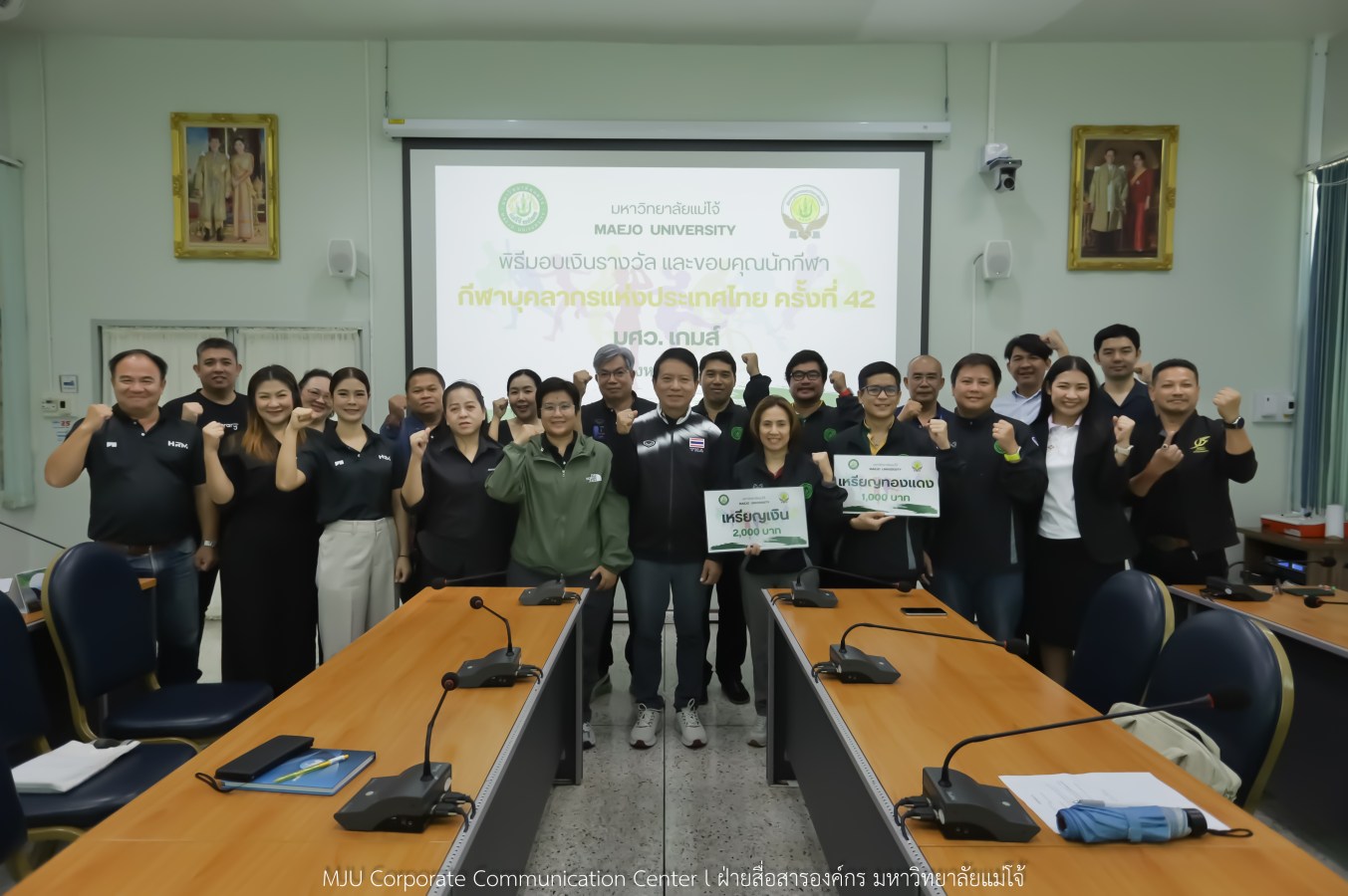 สโมสรบุคลากร ม.แม่โจ้ มอบรางวัลและขอบคุณทีมนักกีฬาบุคลากร ลุยศึก มศว.เกมส์