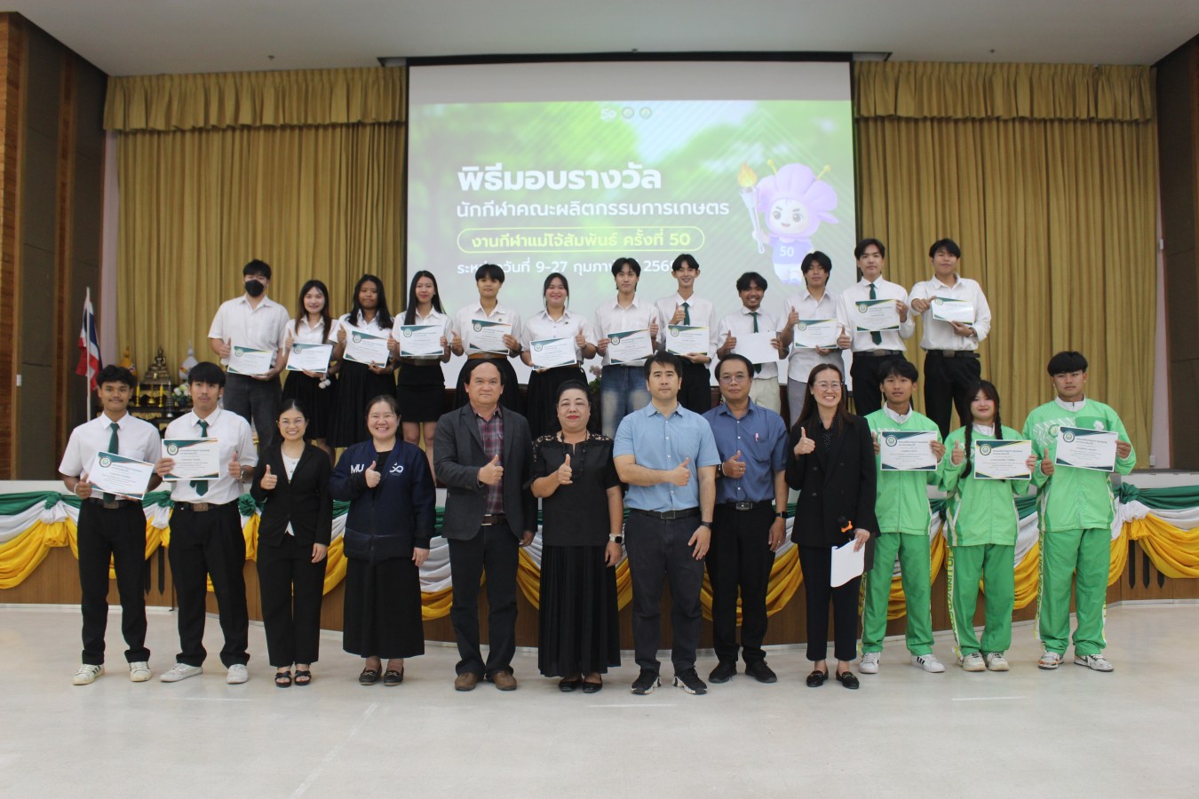 คณะผลิตกรรมการเกษตร ม.แม่โจ้ จัด “Beyond Graduation: เส้นทางใหม่ของเรา” เตรียมพร้อมนักศึกษาสู่เส้นทางอาชีพ