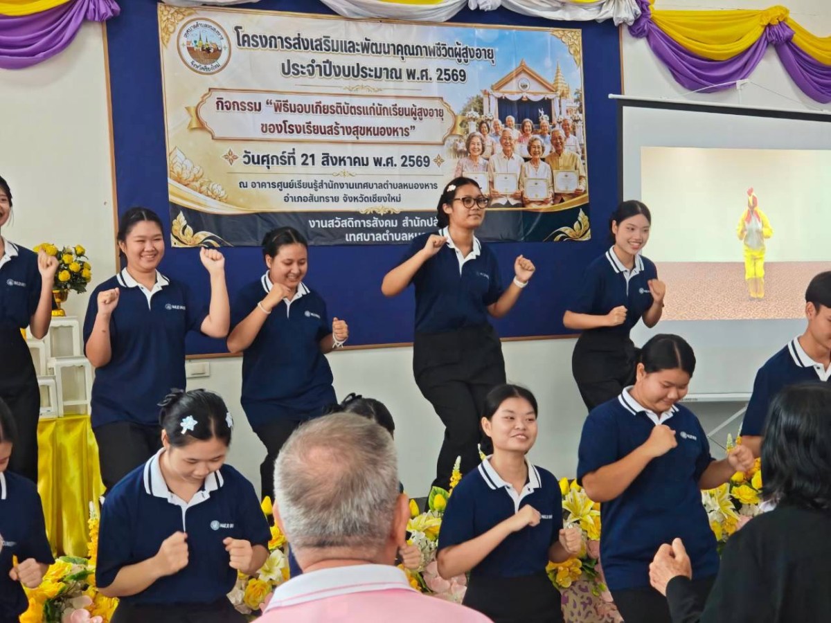 “อาสาด้วยใจ ห่วงใยผู้สูงอายุ” คณะพยาบาลฯ ม.แม่โจ้ ส่งเสริมสุขภาพผู้สูงอายุ พื้นที่ ทต.หนองหาร