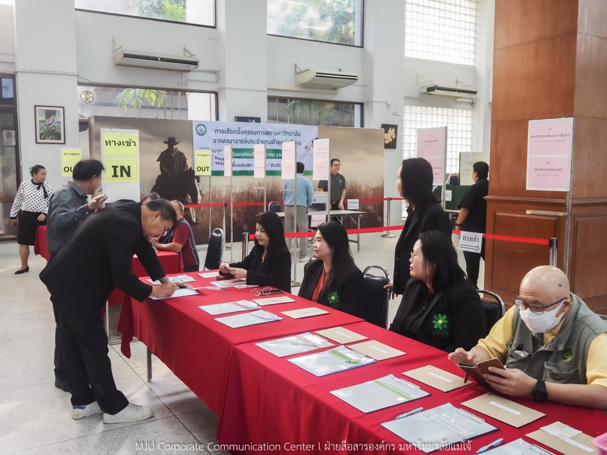 ม.แม่โจ้ จัดเลือกตั้งกรรมการสภามหาวิทยาลัยจากคณาจารย์แทนตำแหน่งที่ว่าง