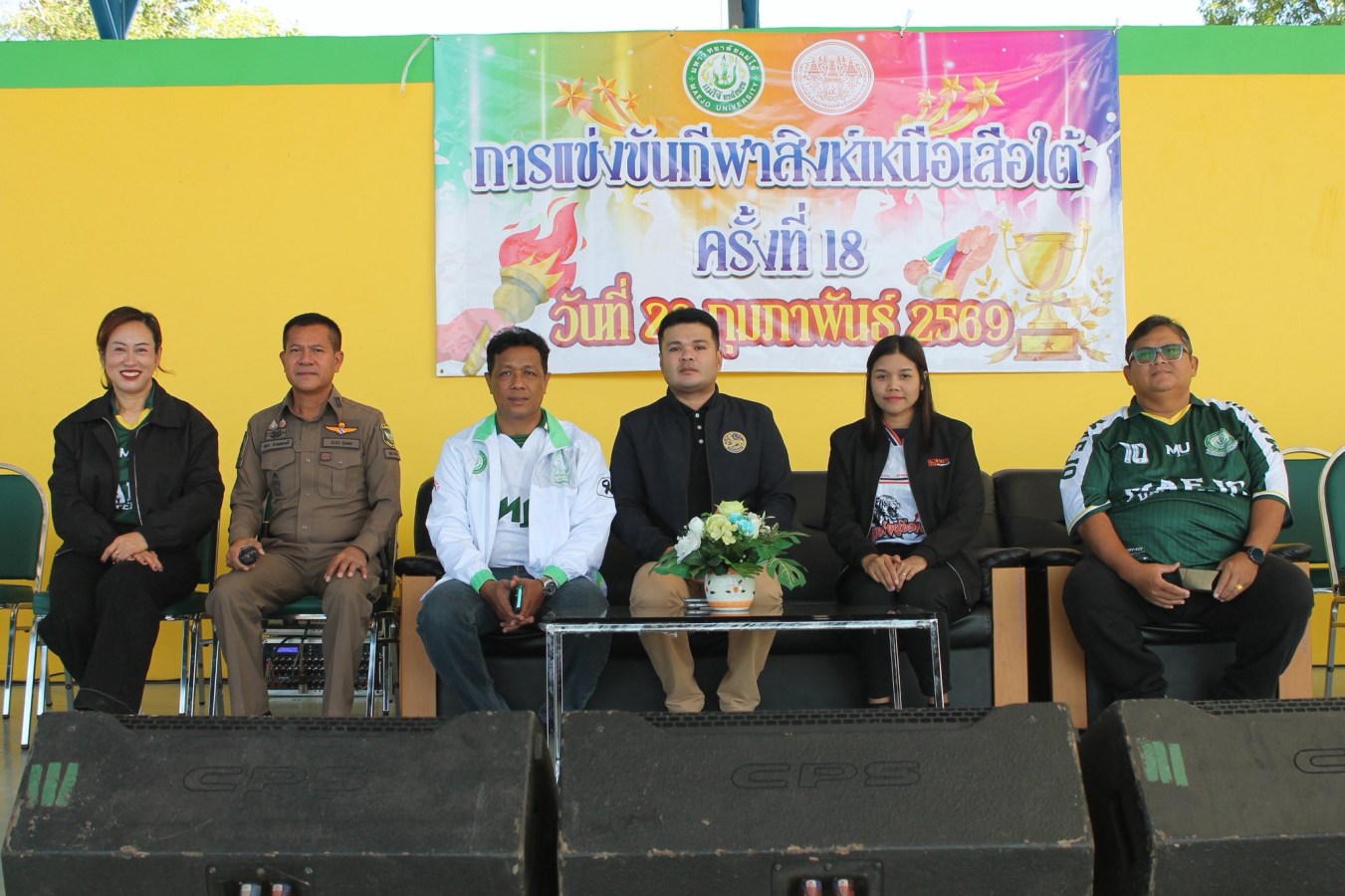 ม.แม่โจ้-ชุมพร จัดใหญ่ กีฬาสานสัมพันธ์ ลาดกระบัง-แม่โจ้ “สิงห์เหนือ เสือใต้เกมส์” ครั้งที่ 18