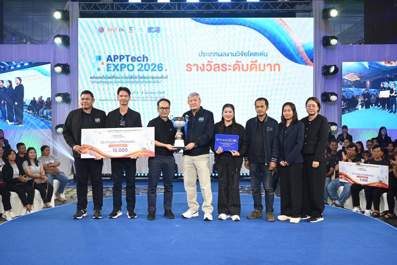 คณะพัฒนาการท่องเที่ยว ม.แม่โจ้ คว้ารางวัลสุดยอดงานวิจัยโดดเด่น “ระดับดีมาก”  เวที APPTech EXPO 2026 เทคโนโลยีที่เหมาะสมเพื่อการพัฒนาชุมชน