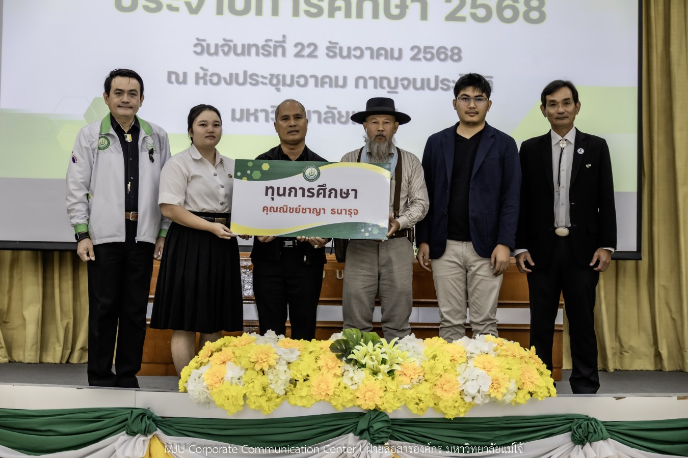 ม.แม่โจ้ สานฝันโอกาสทางการศึกษา จัดมอบทุน ปี 2568 กว่า 14  ล้านบาท