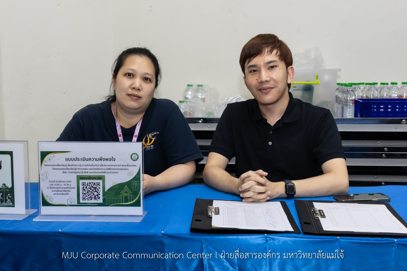 ม.แม่โจ้ จัด KM การตรวจสอบ-บำรุงรักษาระบบไฟฟ้าอาคารส่วนงาน เสริมศักยภาพบุคลากรและเพิ่มความปลอดภัยในสถาบัน