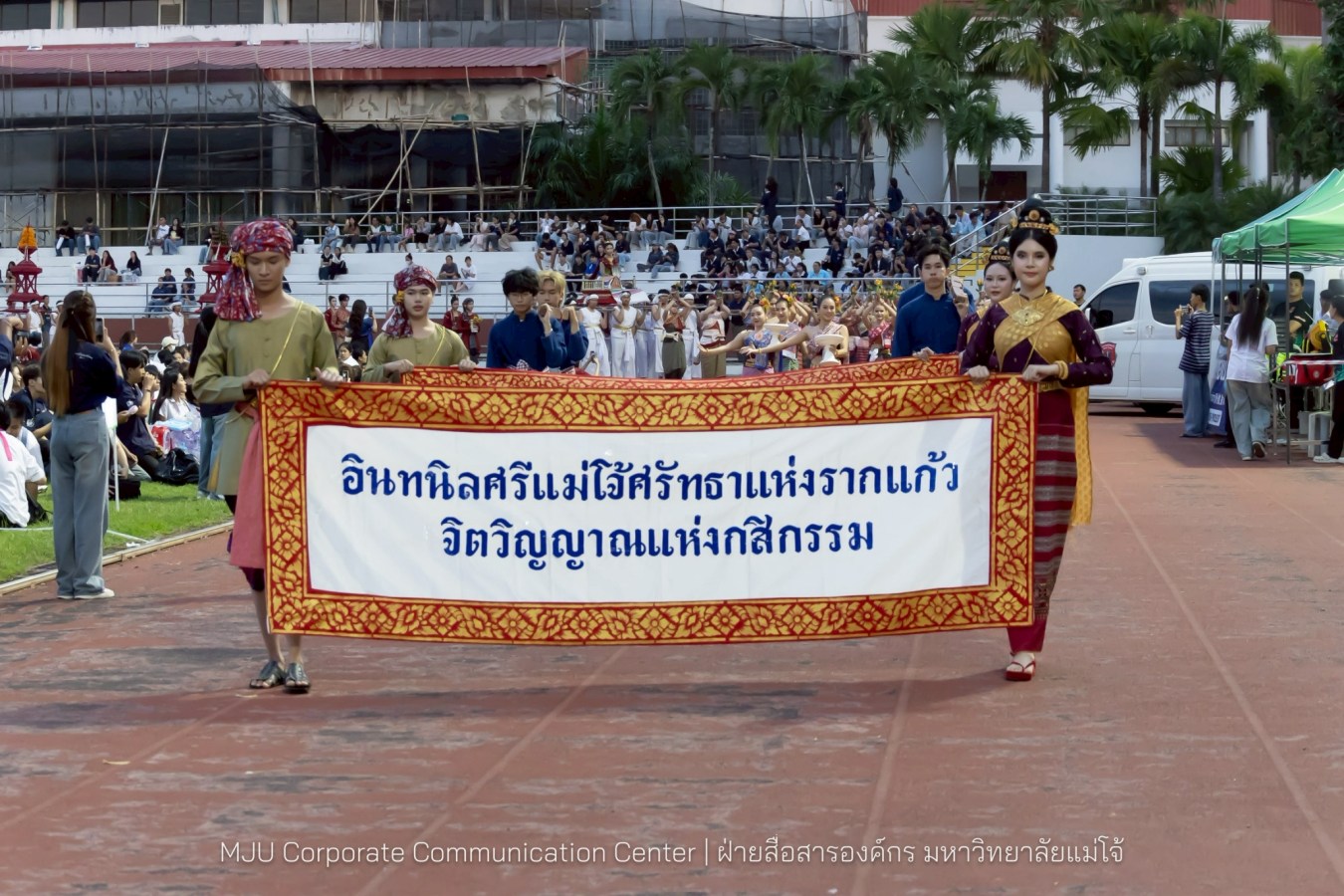 รับขวัญน้องใหม่อินทนิลช่อที่ 91 