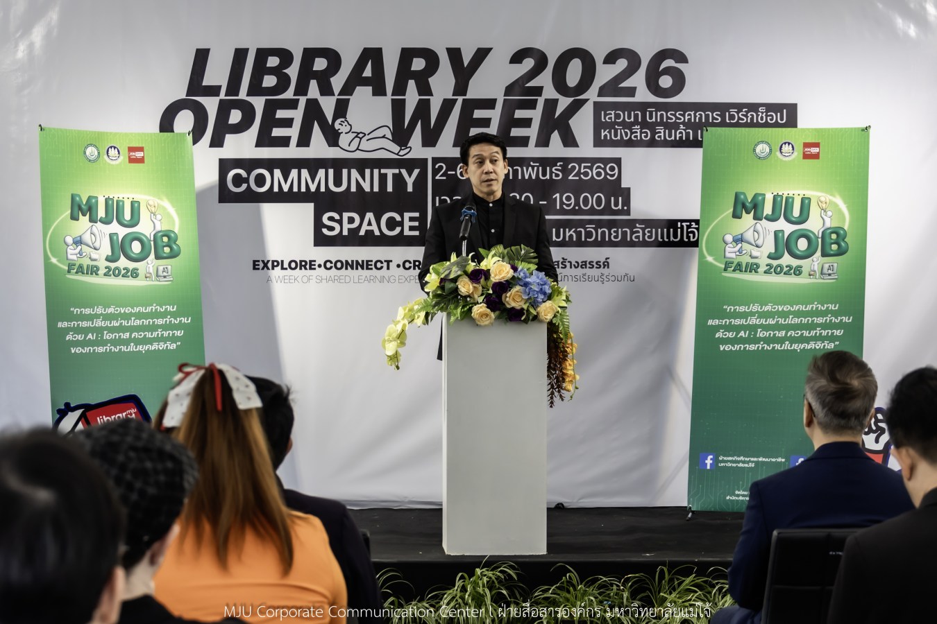 ม.แม่โจ้ จัด MJU JOB FAIR 2026  สร้างเครือข่ายสถานประกอบการ พร้อมให้คำปรึกษาและแนะแนวอาชีพ