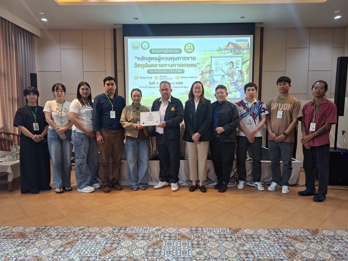 คณะผลิตกรรมการเกษตร ม.แม่โจ้ อบรมเสริมความรู้ผู้ควบคุมการขายวัตถุอันตรายทางการเกษตร รุ่น 2