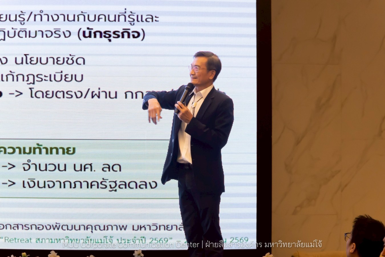 ม.แม่โจ้ จัดทบทวนงานด้านนโยบายสภามหาวิทยาลัย “พลิกโฉมมหาวิทยาลัยกลุ่ม 2: การยกระดับงานวิจัยสู่การใช้ประโยชน์เชิงพาณิชย์ – การผลิตบัณฑิตให้ทำงานเป็น”