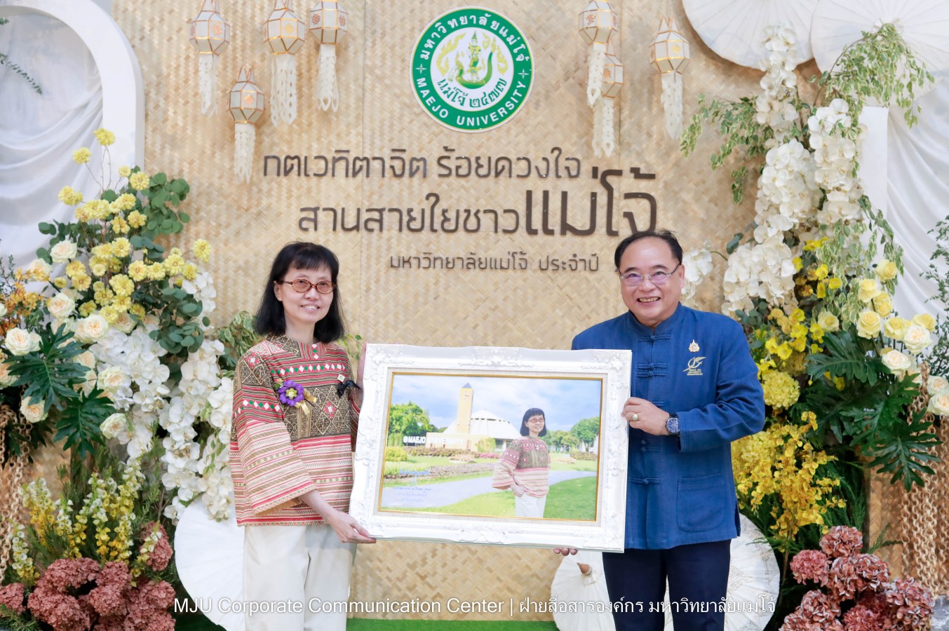 ม.แม่โจ้ จัดงานแสดงกตเวทิตาจิตผู้เกษียณอายุ ประจำปี 2569 “กตเวทิตาจิต ร้อยดวงใจสานสายใยชาวแม่โจ้”