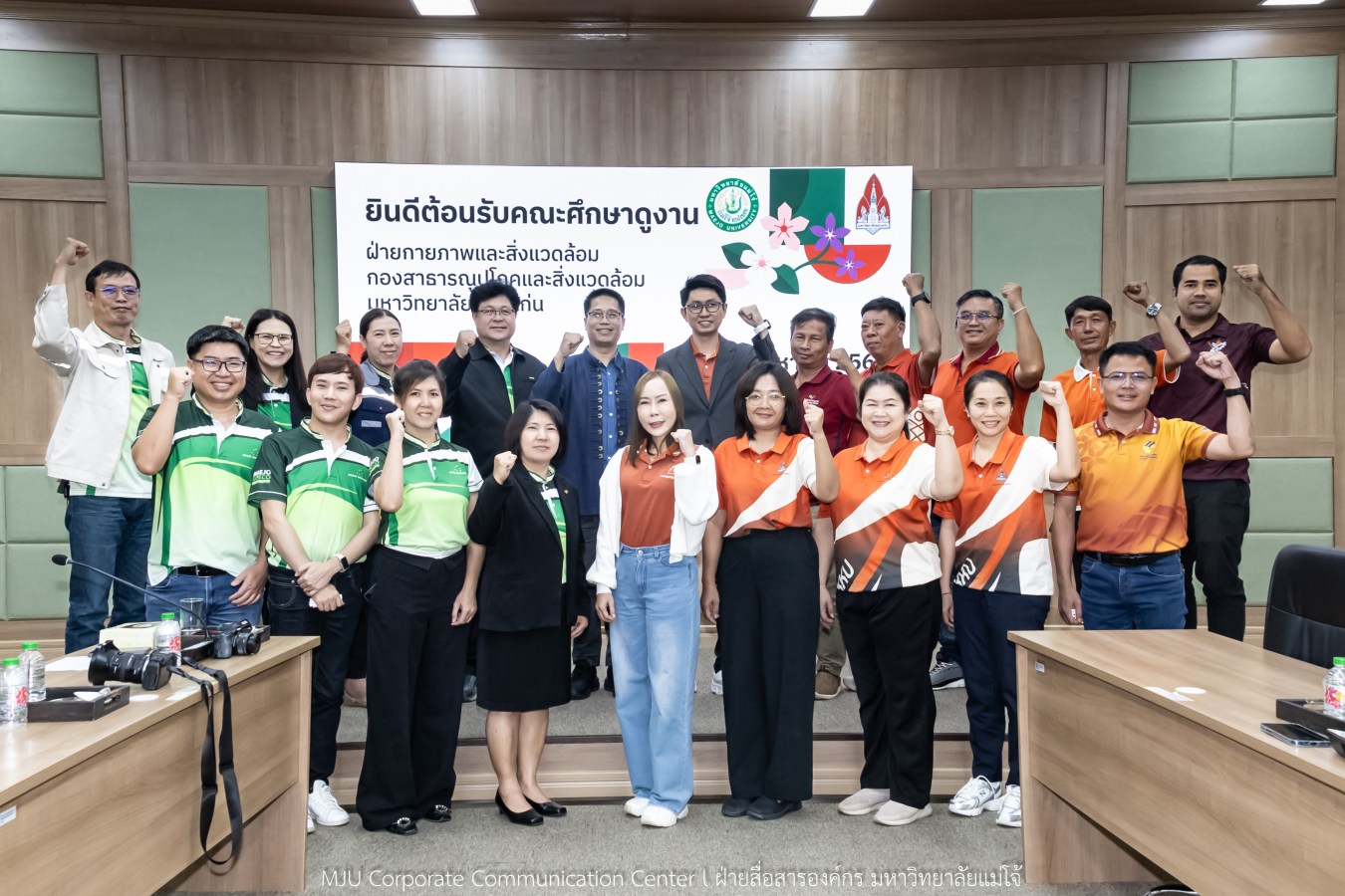 ม.แม่โจ้ ต้อนรับ ม.ขอนแก่น  ร่วมแลกเปลี่ยนเรียนรู้การขับเคลื่อน Green University