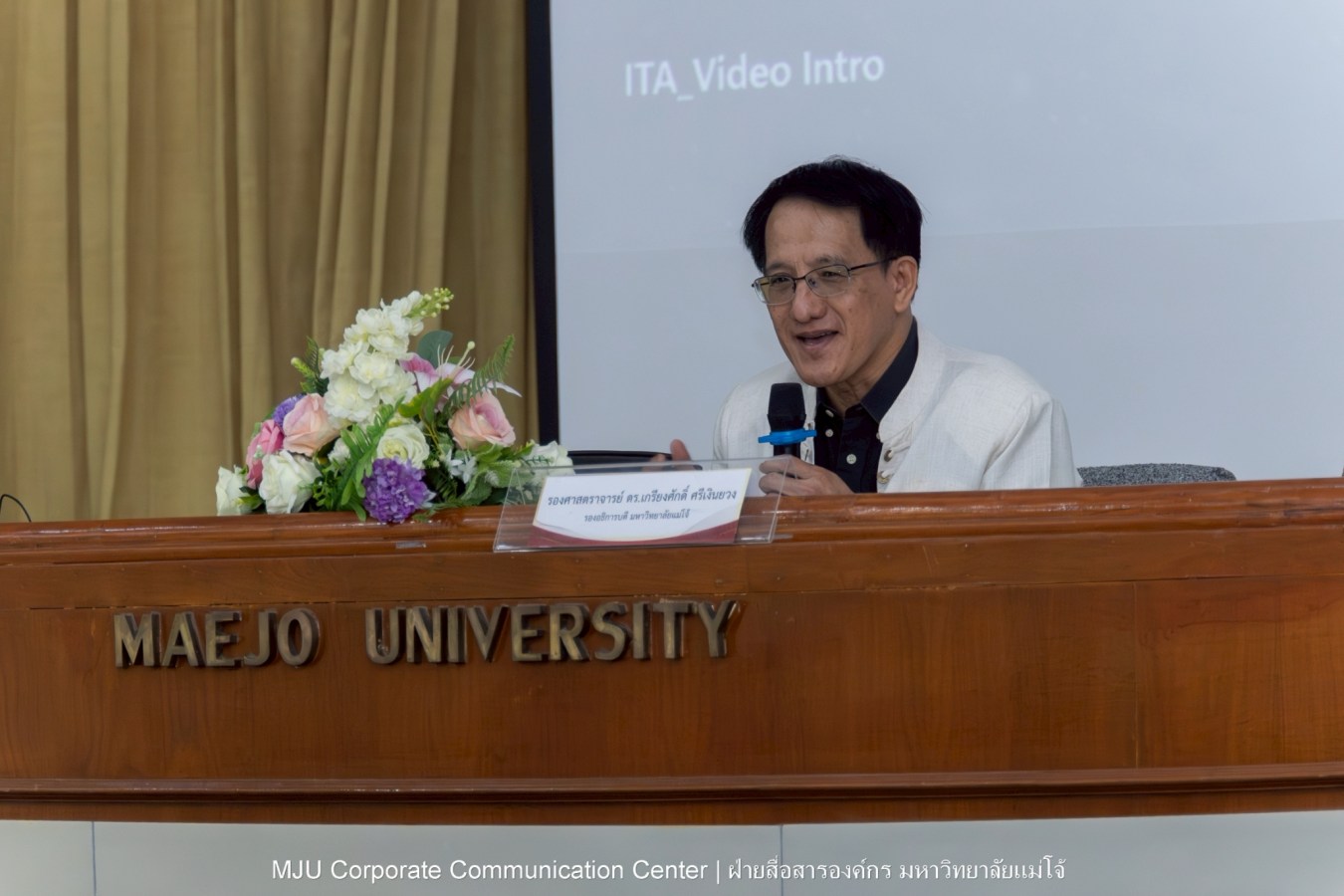 ม.แม่โจ้ จัดอบรมต่อต้านการทุจริตและประพฤติมิชอบสำหรับบุคลากร ประจำปี 2569 