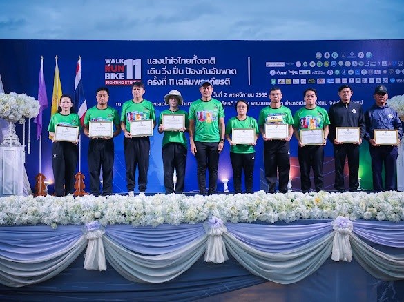 ผู้แทนมหาวิทยาลัย เข้ารับเกียรติบัตร ในฐานะหน่วยงานผู้สนับสนุนกิจกรรม “เดิน วิ่ง ปั่น ป้องกันอัมพาต ครั้งที่ 11”