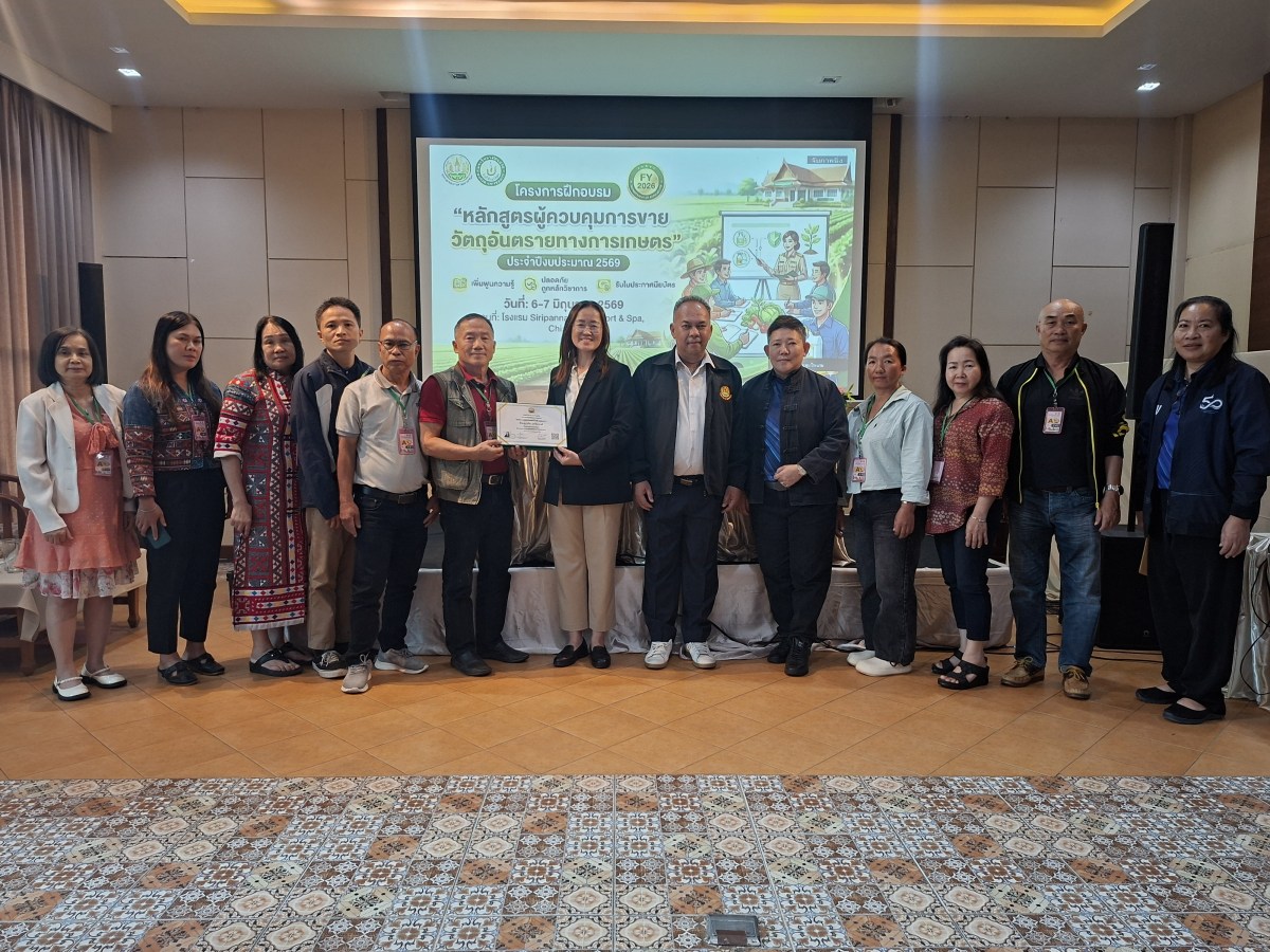 คณะผลิตกรรมการเกษตร ม.แม่โจ้ อบรมเสริมความรู้ผู้ควบคุมการขายวัตถุอันตรายทางการเกษตร รุ่น 2