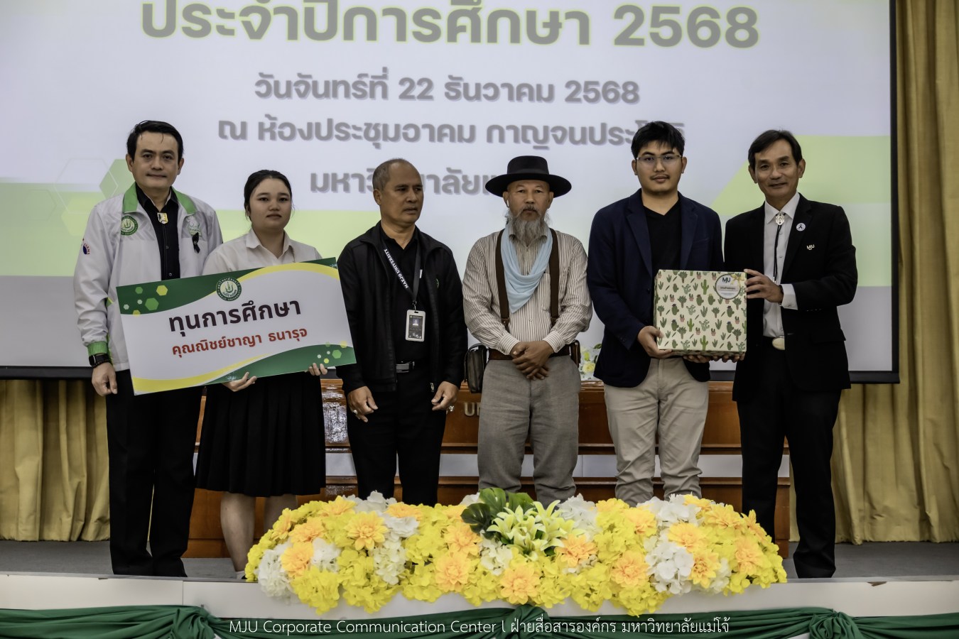 ม.แม่โจ้ สานฝันโอกาสทางการศึกษา จัดมอบทุน ปี 2568 กว่า 14  ล้านบาท