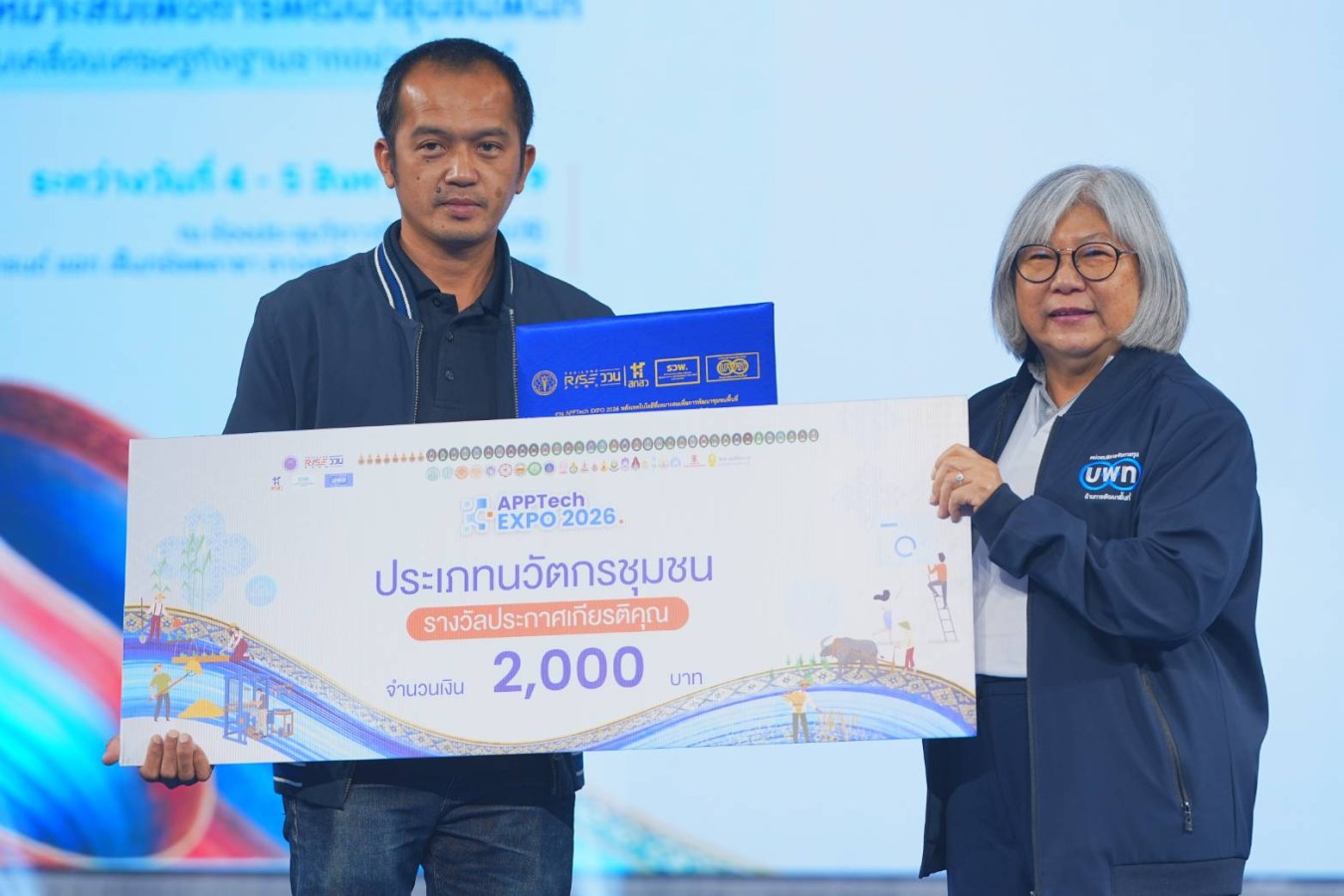 คณะพัฒนาการท่องเที่ยว ม.แม่โจ้ คว้ารางวัลสุดยอดงานวิจัยโดดเด่น “ระดับดีมาก”  เวที APPTech EXPO 2026 เทคโนโลยีที่เหมาะสมเพื่อการพัฒนาชุมชน