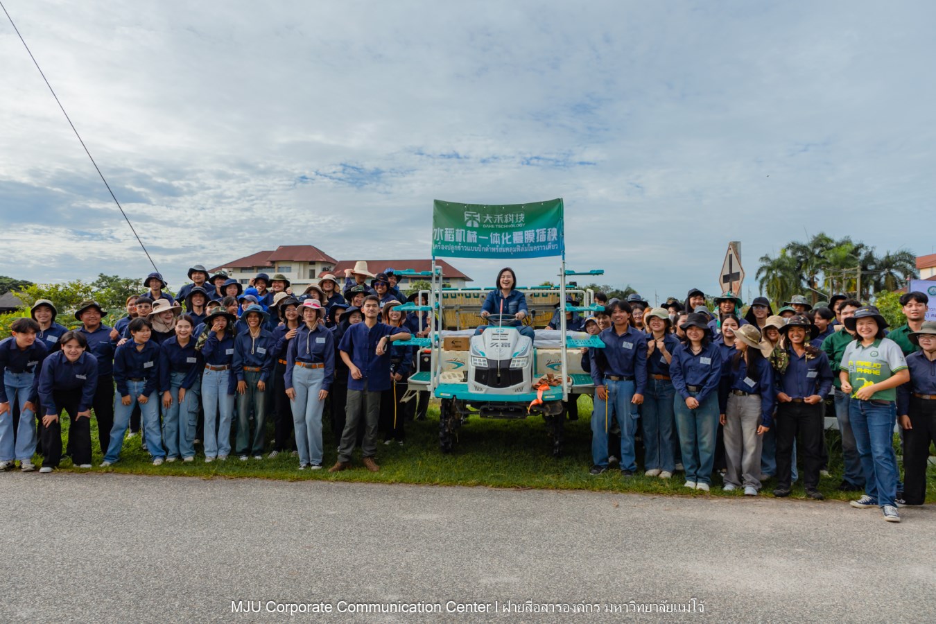 ม.แม่โจ้ ร่วมกับภาคเอกชนจีน  ทดสอบเทคโนโลยีฟิล์มคลุมดินที่ย่อยสลายได้ทางชีวภาพในการปลูกข้าวอินทรีย์