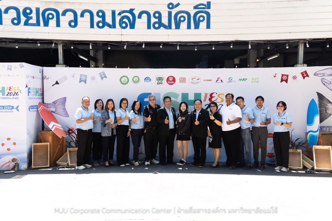 คณะประมงฯ ม.แม่โจ้ จัดงาน “FishFest 2026: Ocean Playground” ปั้นนักศึกษาประมงสู่ผู้ประกอบการ พร้อมจับมือภาคเอกชนลุยงานวิจัยเชิงพาณิชย์