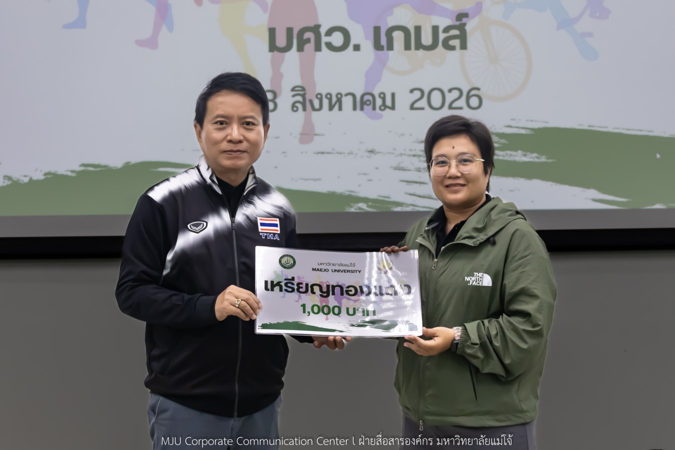 สโมสรบุคลากร ม.แม่โจ้ มอบรางวัลและขอบคุณทีมนักกีฬาบุคลากร ลุยศึก มศว.เกมส์