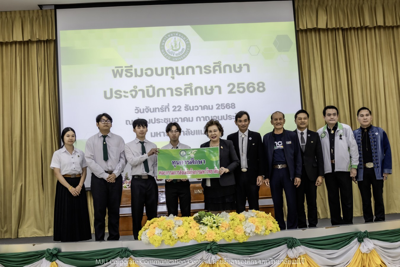 ม.แม่โจ้ สานฝันโอกาสทางการศึกษา จัดมอบทุน ปี 2568 กว่า 14  ล้านบาท