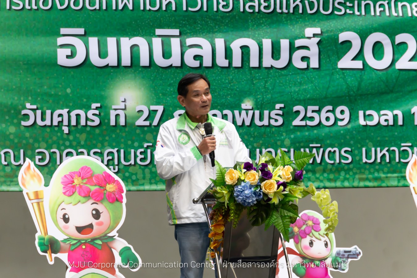 ม.แม่โจ้ จัดงานเลี้ยงขอบคุณและแสดงความยินดีแก่นักกีฬาและผู้ฝึกสอน  ร่วมสร้างประวัติศาสตร์ “อินทนิลเกมส์ 2026 “