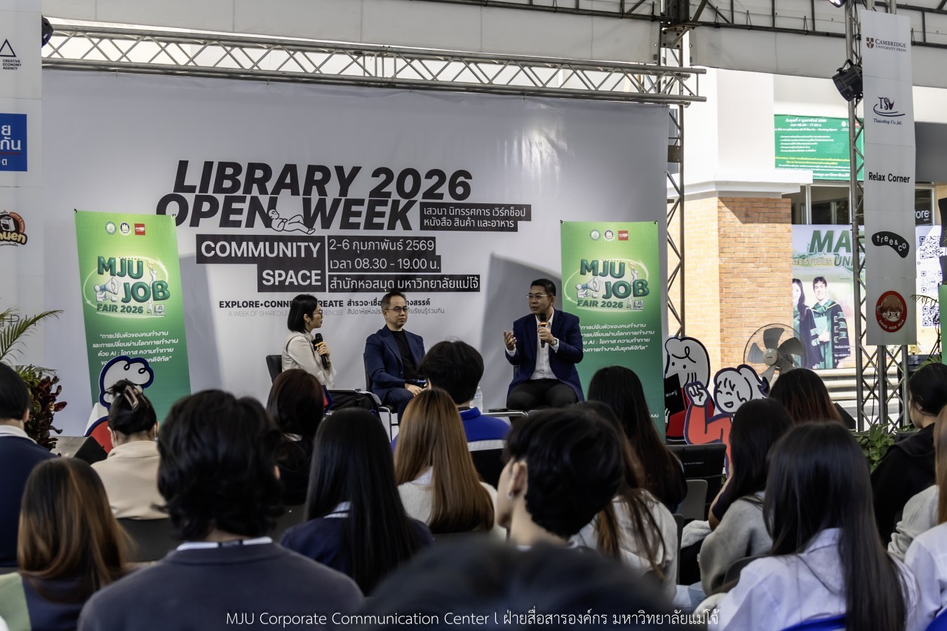 ม.แม่โจ้ จัด MJU JOB FAIR 2026  สร้างเครือข่ายสถานประกอบการ พร้อมให้คำปรึกษาและแนะแนวอาชีพ