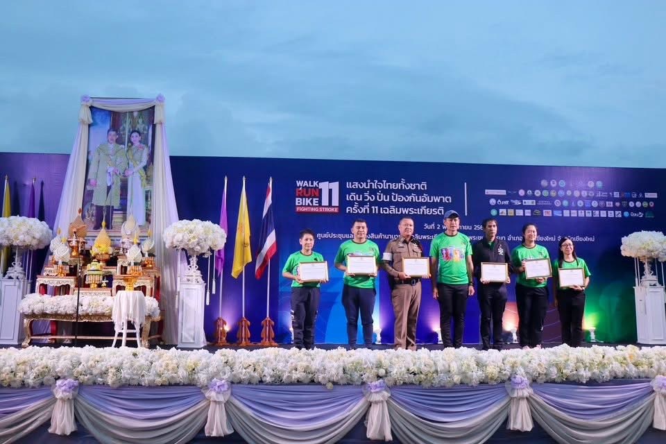 ผู้แทนมหาวิทยาลัย เข้ารับเกียรติบัตร ในฐานะหน่วยงานผู้สนับสนุนกิจกรรม “เดิน วิ่ง ปั่น ป้องกันอัมพาต ครั้งที่ 11”