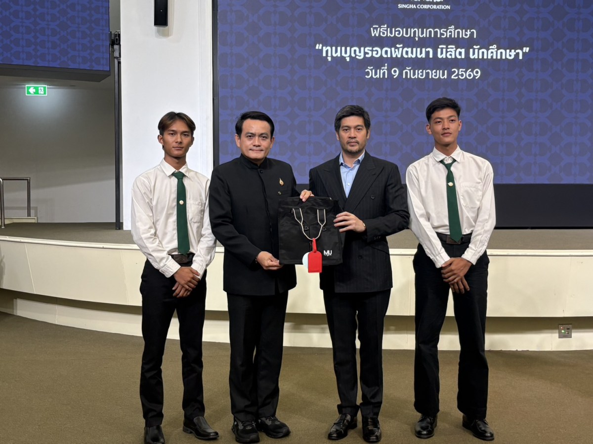 นักศึกษา ม.แม่โจ้ เรียนดี – ประพฤติดี  รับทุนการศึกษา “ทุนบุญรอดพัฒนา นิสิต นักศึกษา ประจำปี 2569”