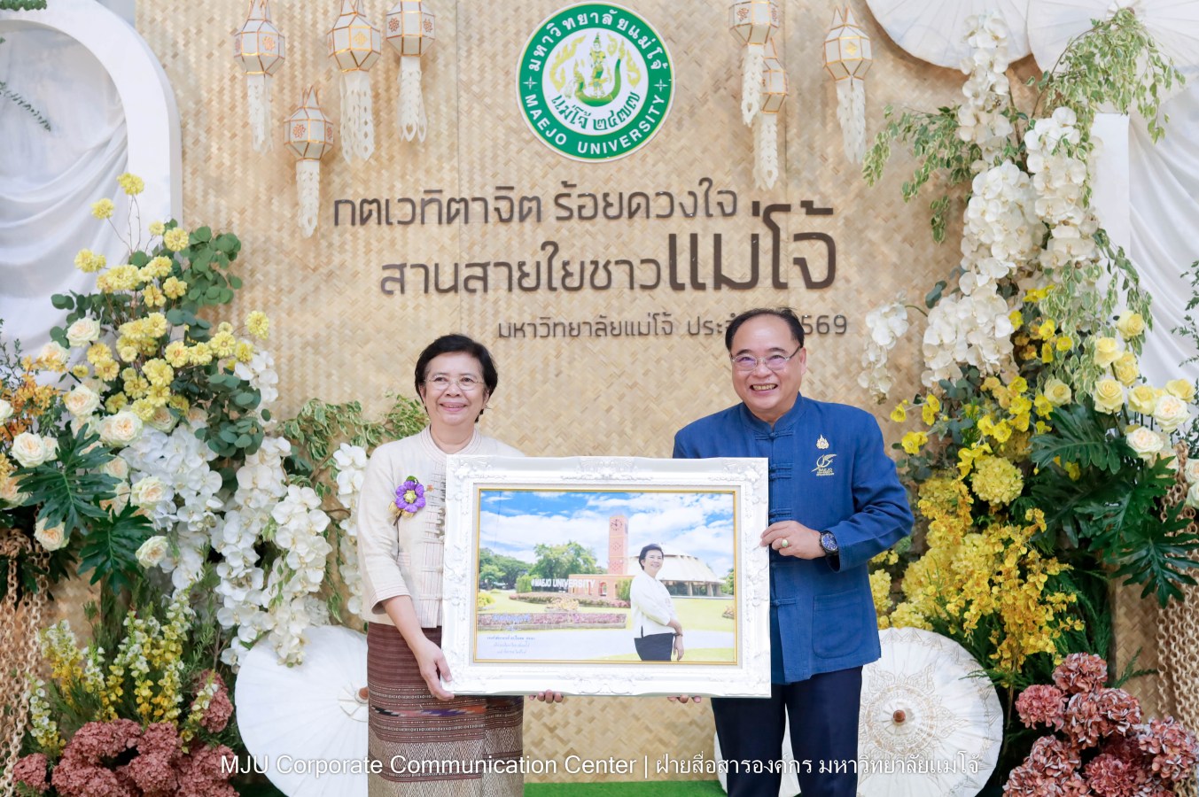 ม.แม่โจ้ จัดงานแสดงกตเวทิตาจิตผู้เกษียณอายุ ประจำปี 2569 “กตเวทิตาจิต ร้อยดวงใจสานสายใยชาวแม่โจ้”