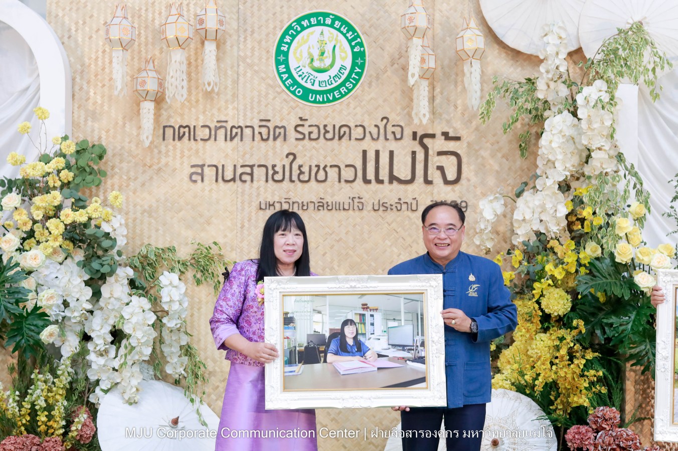 ม.แม่โจ้ จัดงานแสดงกตเวทิตาจิตผู้เกษียณอายุ ประจำปี 2569 “กตเวทิตาจิต ร้อยดวงใจสานสายใยชาวแม่โจ้”