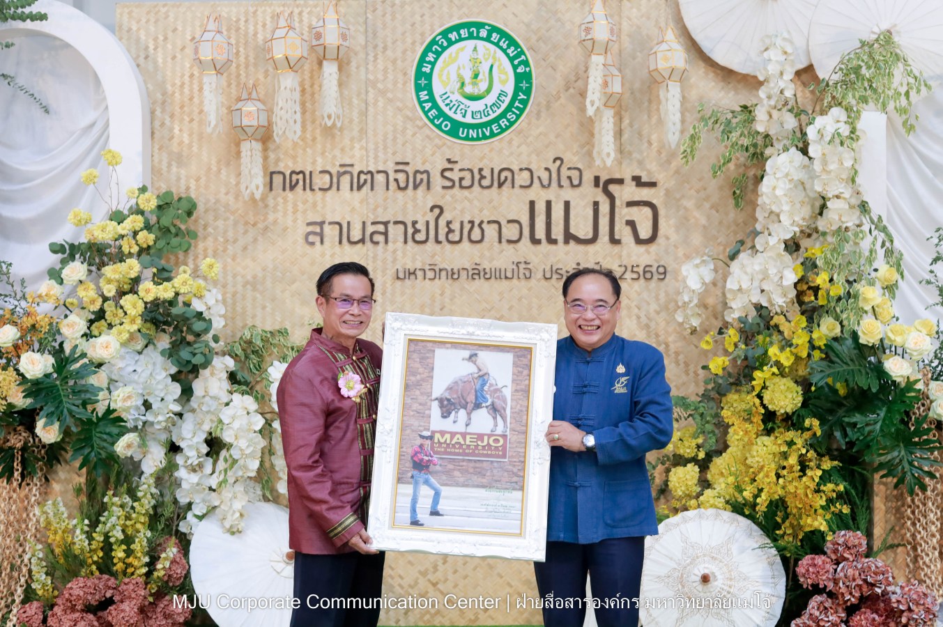 ม.แม่โจ้ จัดงานแสดงกตเวทิตาจิตผู้เกษียณอายุ ประจำปี 2569 “กตเวทิตาจิต ร้อยดวงใจสานสายใยชาวแม่โจ้”