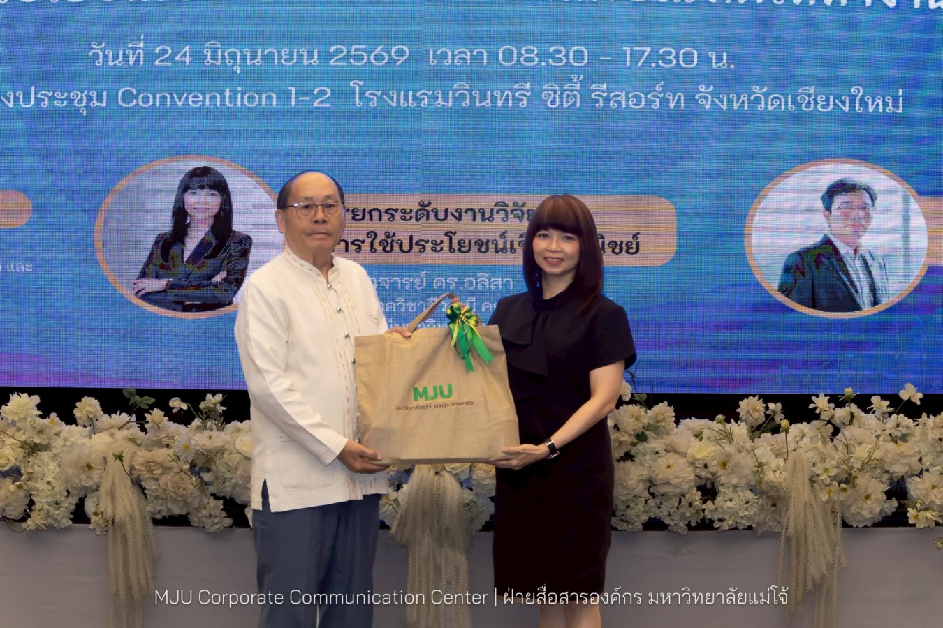 ม.แม่โจ้ จัดทบทวนงานด้านนโยบายสภามหาวิทยาลัย “พลิกโฉมมหาวิทยาลัยกลุ่ม 2: การยกระดับงานวิจัยสู่การใช้ประโยชน์เชิงพาณิชย์ – การผลิตบัณฑิตให้ทำงานเป็น”