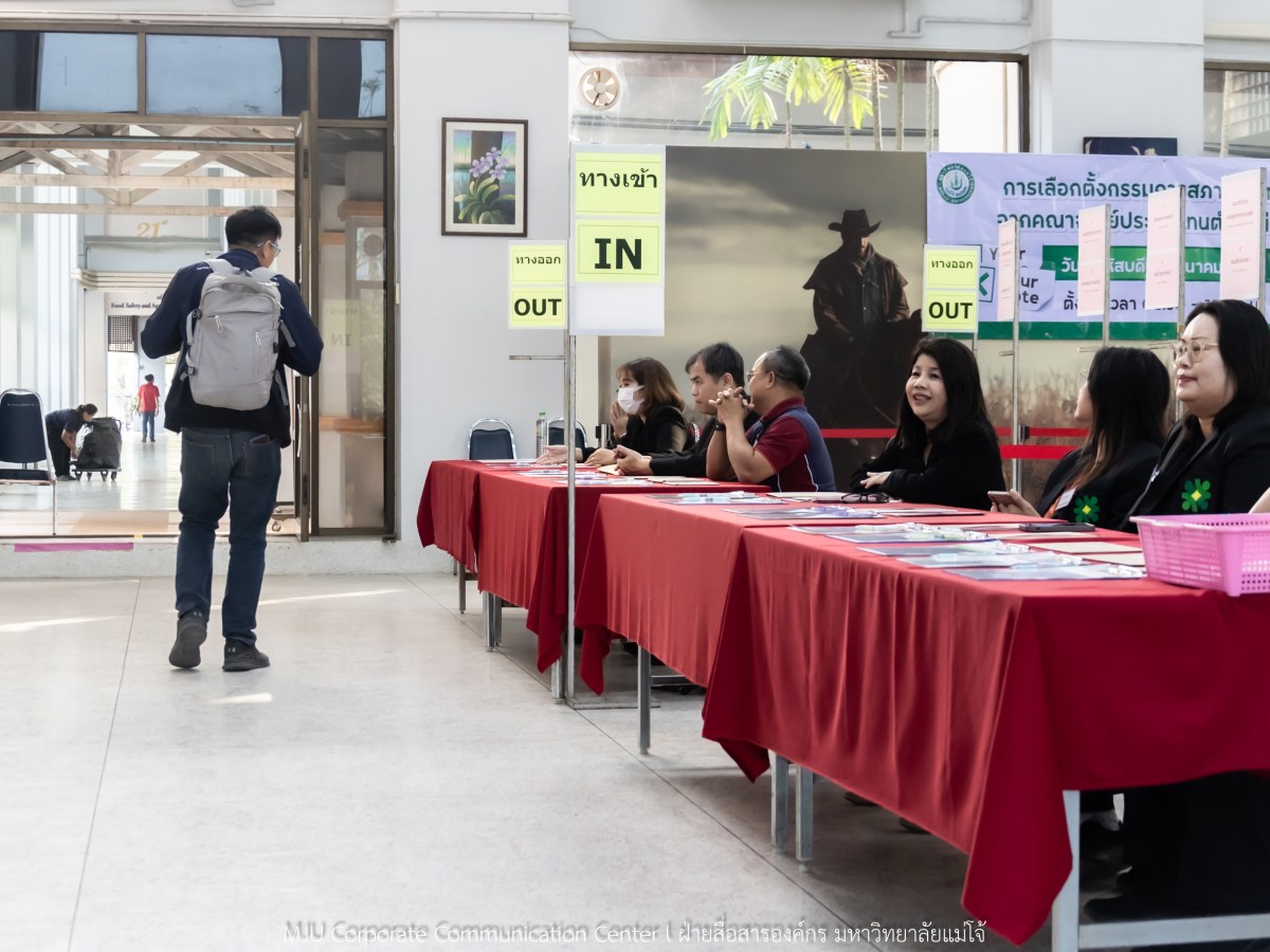 ม.แม่โจ้ จัดเลือกตั้งกรรมการสภามหาวิทยาลัยจากคณาจารย์แทนตำแหน่งที่ว่าง