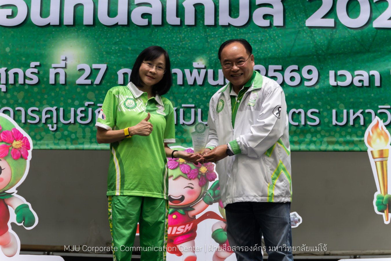 ม.แม่โจ้ จัดงานเลี้ยงขอบคุณและแสดงความยินดีแก่นักกีฬาและผู้ฝึกสอน  ร่วมสร้างประวัติศาสตร์ “อินทนิลเกมส์ 2026 “