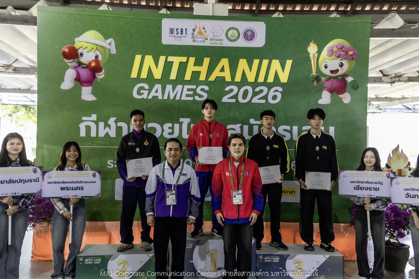 สีสันบรรยากาศ  “อินทนิลเกมส์ 2026”