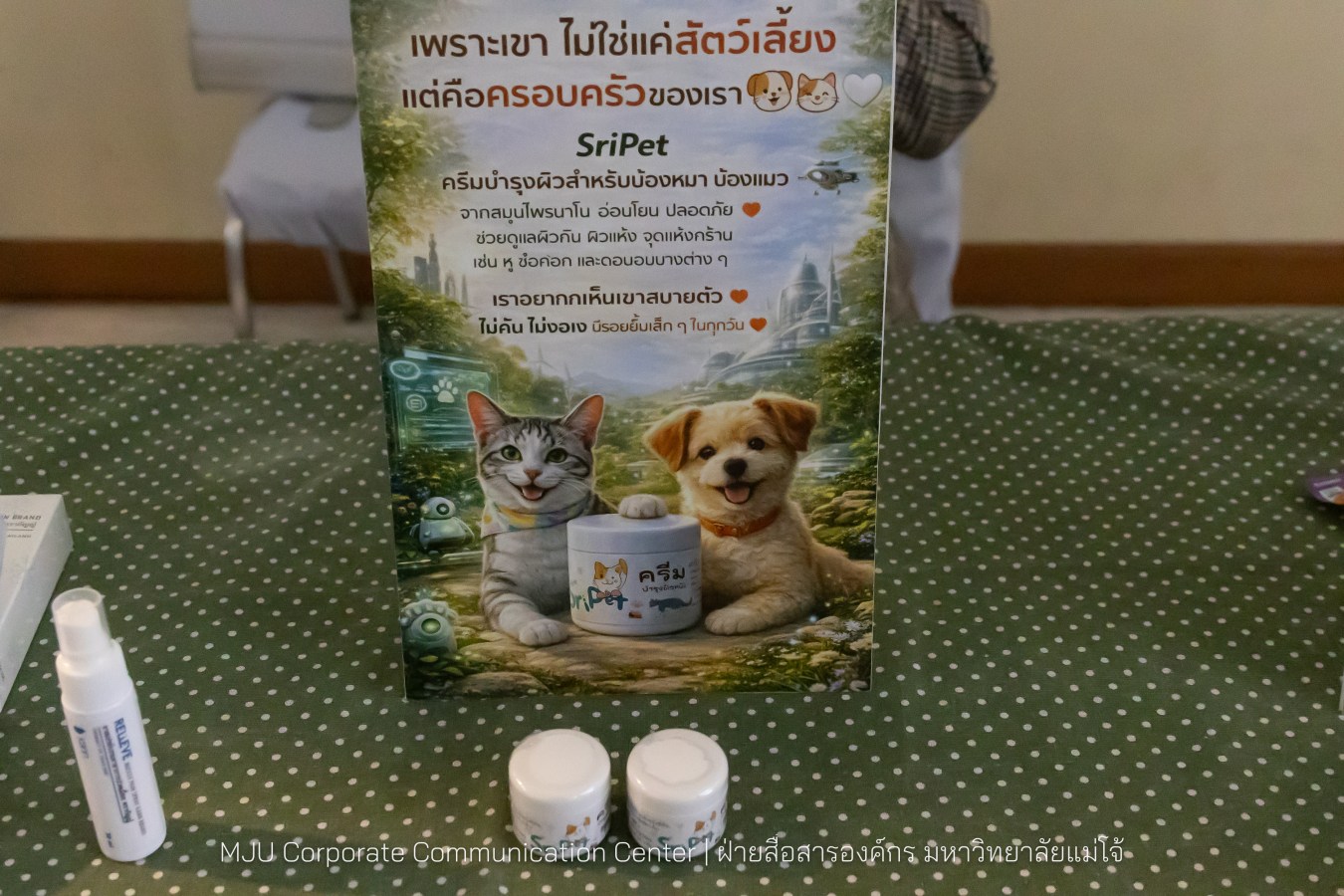 อุทยานวิทยาศาสตร์ฯ ม.แม่โจ้ พลิกโฉมงานวิจัยจาก “หิ้ง