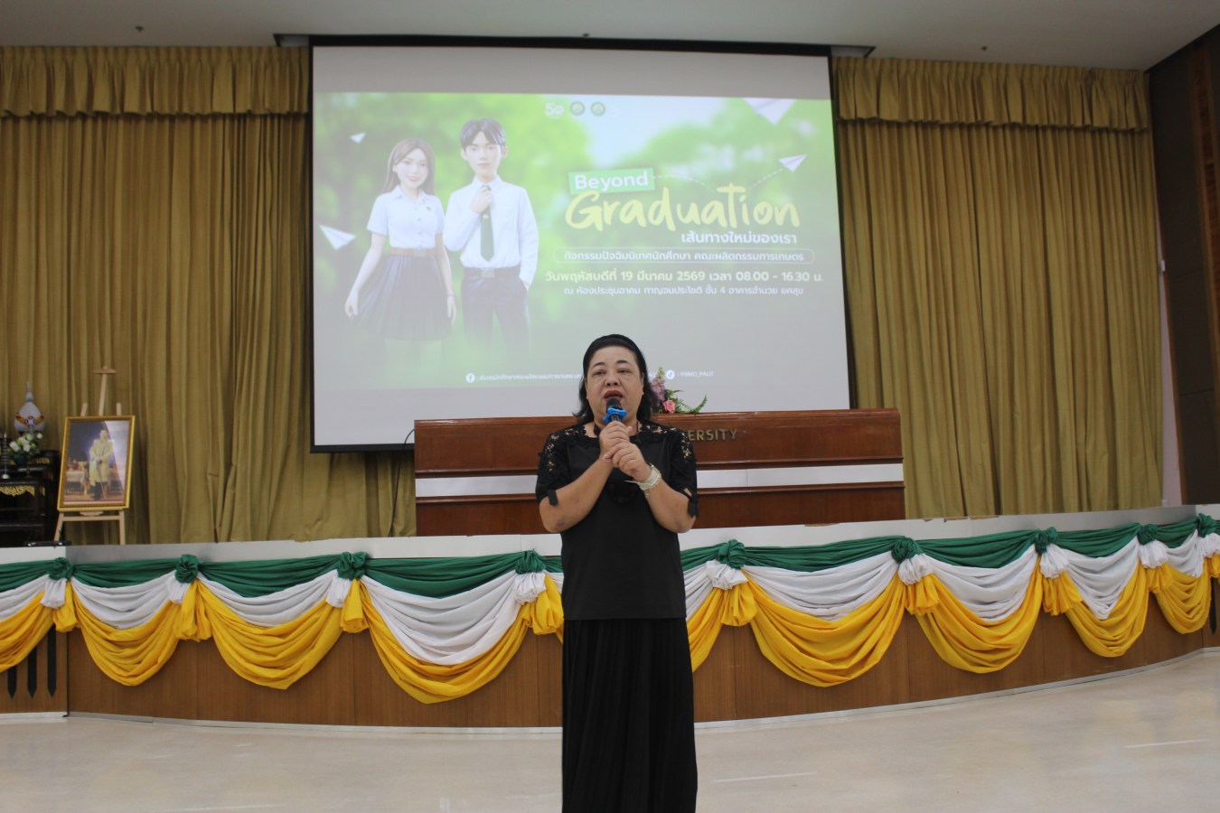 คณะผลิตกรรมการเกษตร ม.แม่โจ้ จัด “Beyond Graduation: เส้นทางใหม่ของเรา” เตรียมพร้อมนักศึกษาสู่เส้นทางอาชีพ