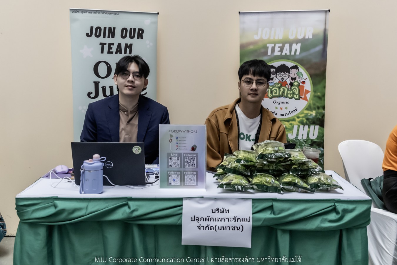 ม.แม่โจ้ จัด MJU JOB FAIR 2026  สร้างเครือข่ายสถานประกอบการ พร้อมให้คำปรึกษาและแนะแนวอาชีพ