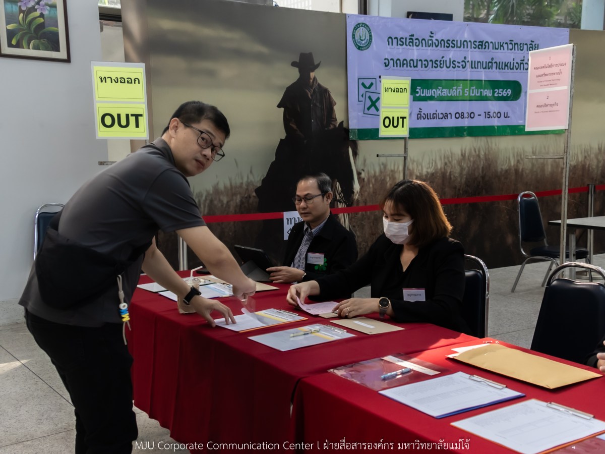 ม.แม่โจ้ จัดเลือกตั้งกรรมการสภามหาวิทยาลัยจากคณาจารย์แทนตำแหน่งที่ว่าง