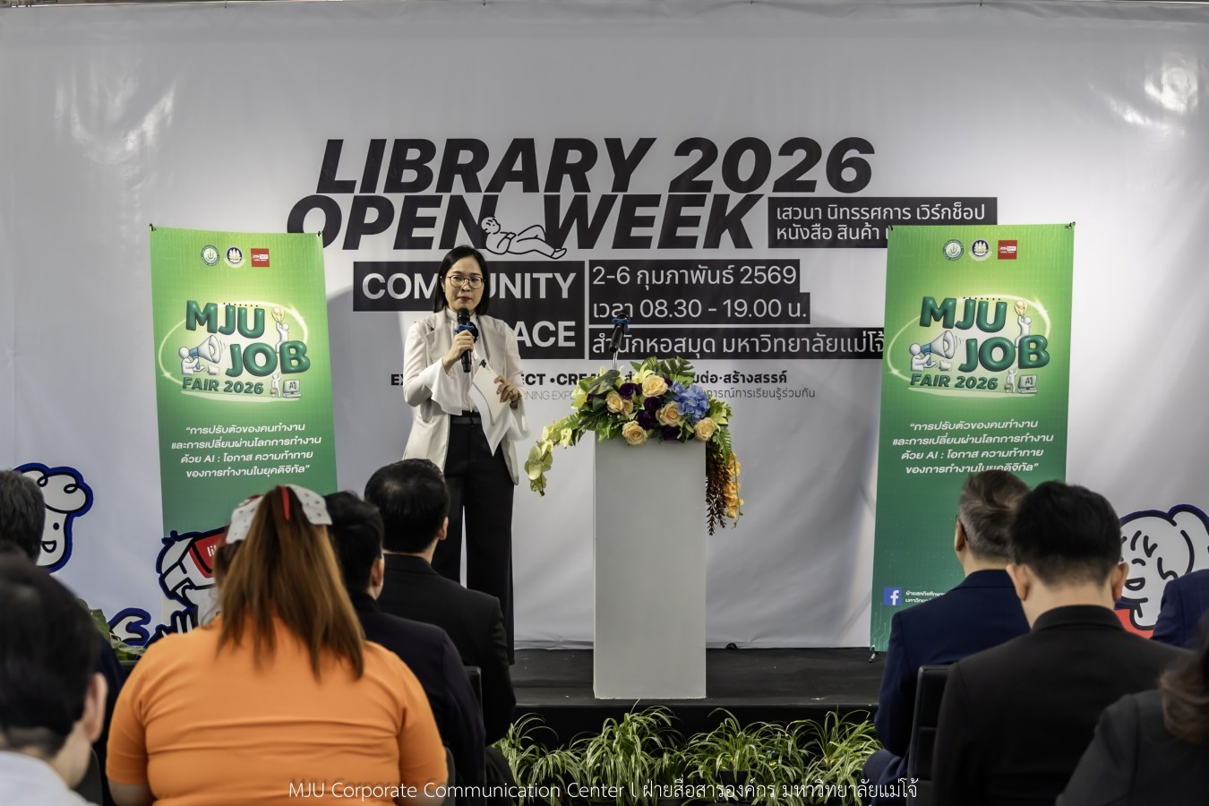 ม.แม่โจ้ จัด MJU JOB FAIR 2026  สร้างเครือข่ายสถานประกอบการ พร้อมให้คำปรึกษาและแนะแนวอาชีพ