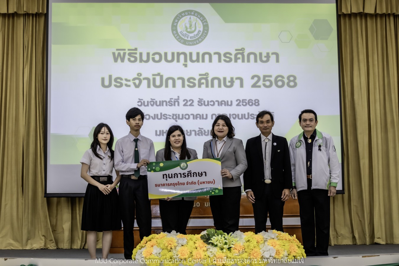 ม.แม่โจ้ สานฝันโอกาสทางการศึกษา จัดมอบทุน ปี 2568 กว่า 14  ล้านบาท