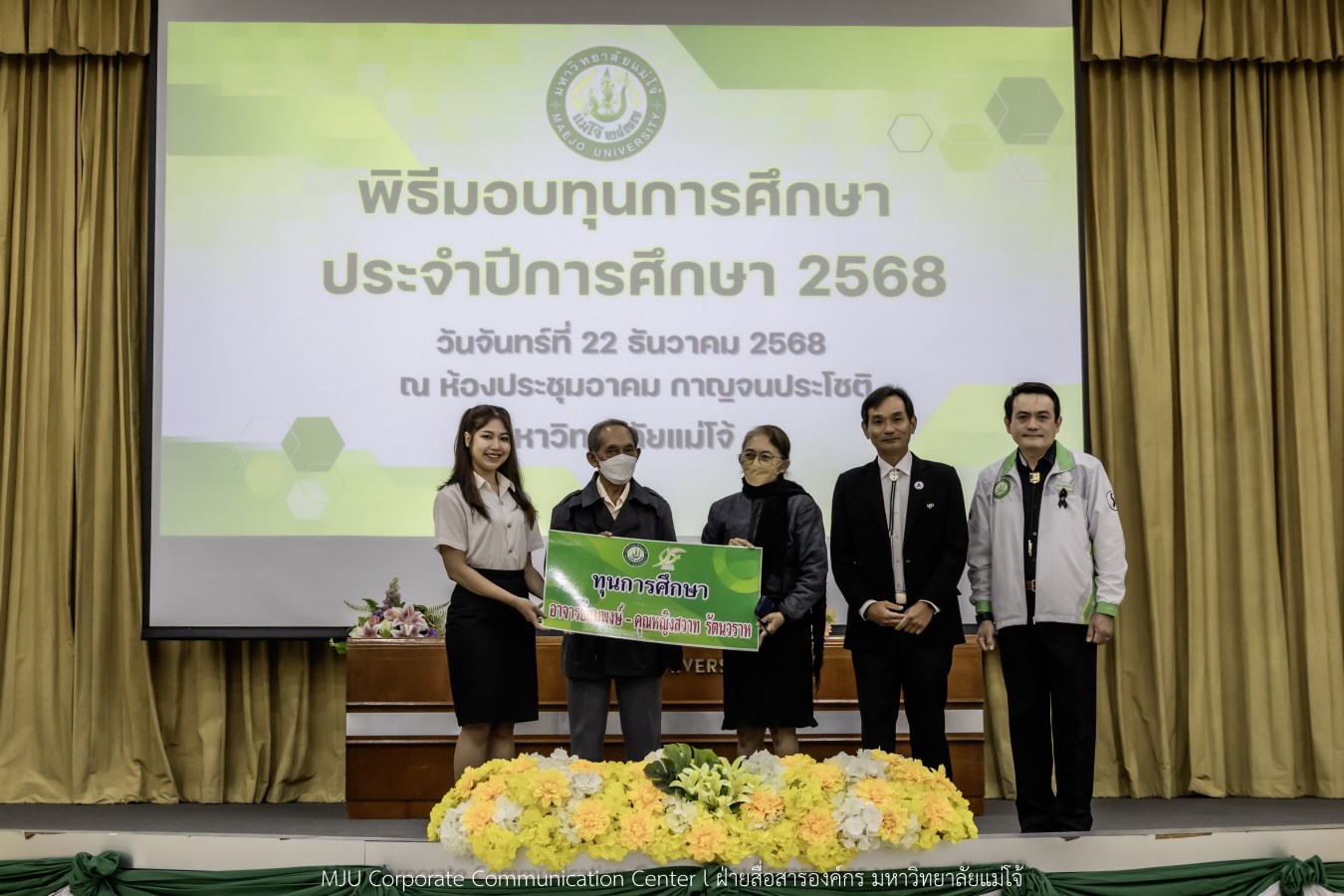 ม.แม่โจ้ สานฝันโอกาสทางการศึกษา จัดมอบทุน ปี 2568 กว่า 14  ล้านบาท