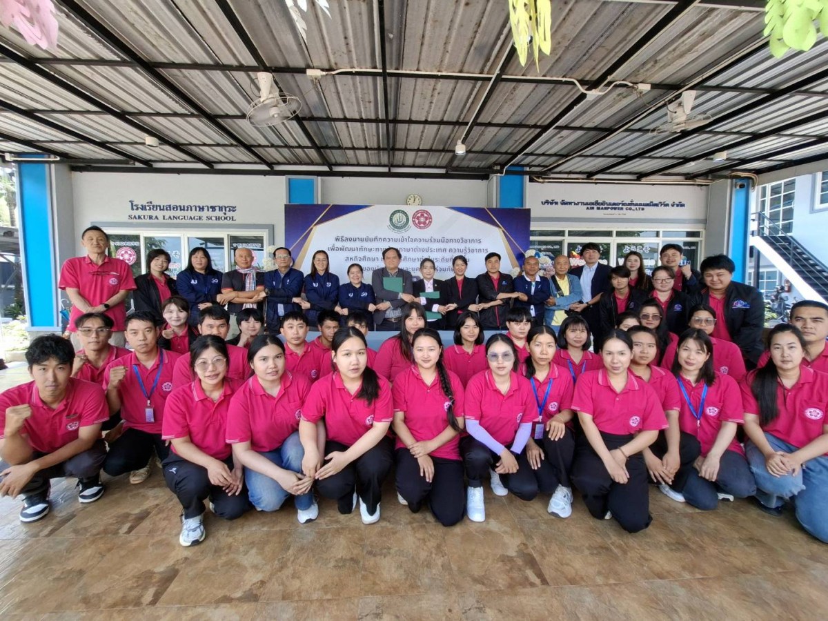 คณะผลิตกรรมการเกษตร ม.แม่โจ้ MOU โรงเรียนสอนภาษาซากุระ จ.เชียงราย ร่วมแลกเปลี่ยนเรียนรู้และพัฒนาศักยภาพทางวิชาการ