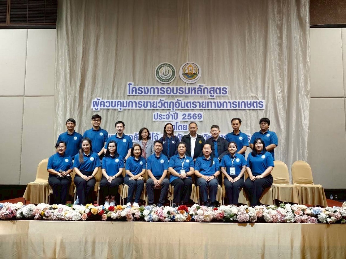 คณะผลิตฯ ม.แม่โจ้ ร่วมกับ กรมวิชาการเกษตรจัดอบรมเสริมความรู้  