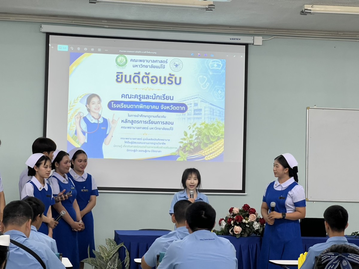 เปิดประสบการณ์สู่เส้นทางพยาบาล คณะพยาบาลศาสตร์ ต้อนรับนักเรียนโรงเรียนตากพิทยาคมร่วมกิจกรรม 