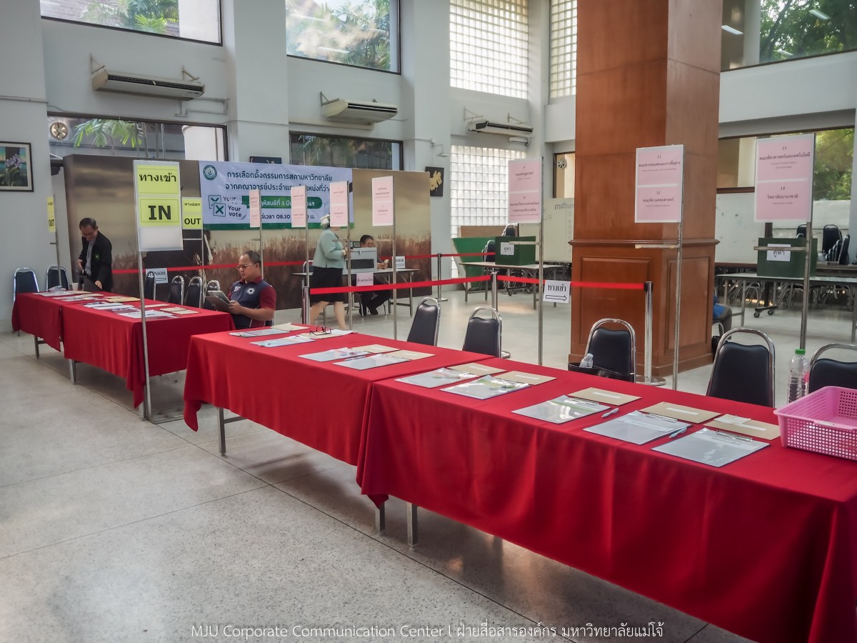 ม.แม่โจ้ จัดเลือกตั้งกรรมการสภามหาวิทยาลัยจากคณาจารย์แทนตำแหน่งที่ว่าง