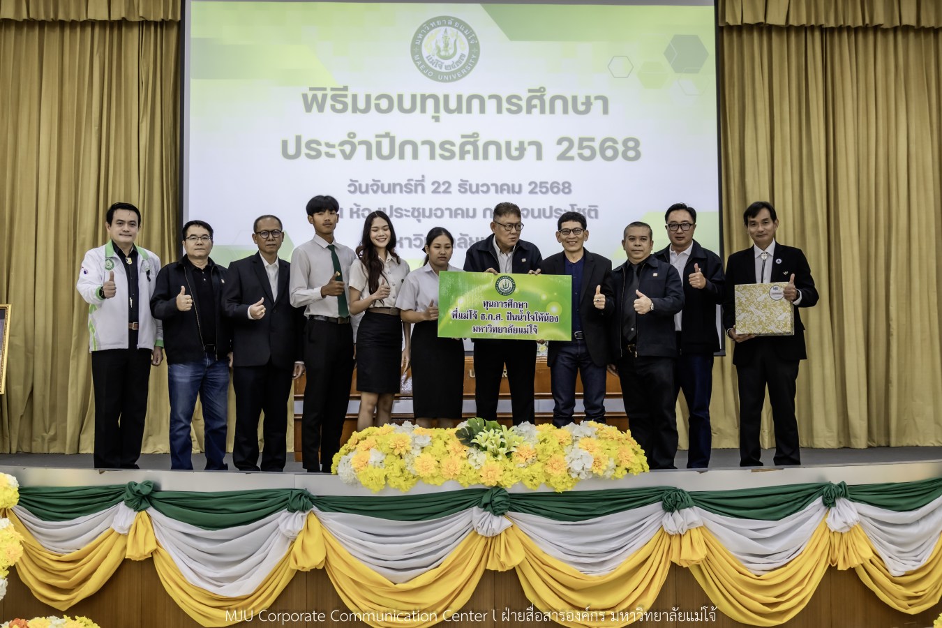 ม.แม่โจ้ สานฝันโอกาสทางการศึกษา จัดมอบทุน ปี 2568 กว่า 14  ล้านบาท