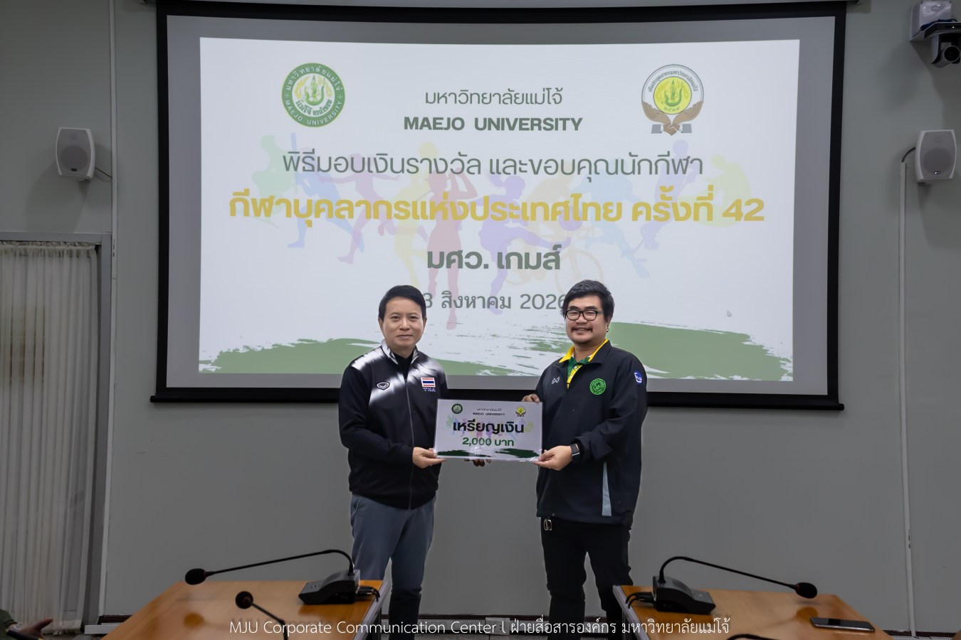 สโมสรบุคลากร ม.แม่โจ้ มอบรางวัลและขอบคุณทีมนักกีฬาบุคลากร ลุยศึก มศว.เกมส์