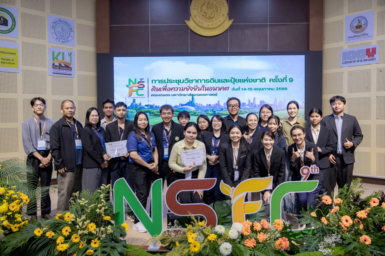 ปฐพี ม.แม่โจ้ คว้ารางวัลระดับชาติ เวที The 9th National Soil and Fertilizer Conference  พร้อมได้รับเกียรติเตรียมเป็นเจ้าภาพจัดประชุมฯ ครั้งที่ 10
