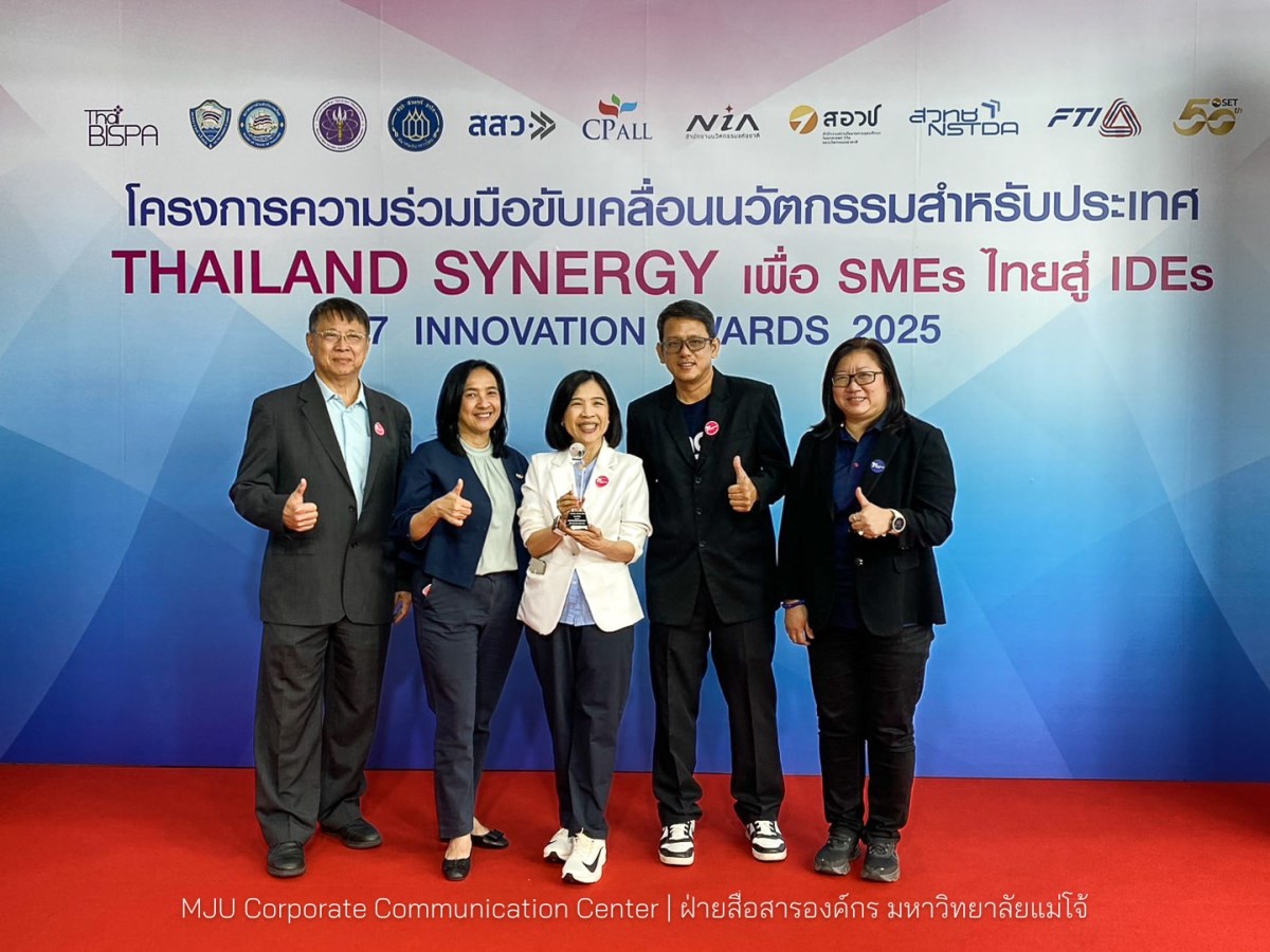 ศูนย์ Agri Inno  ม.แม่โจ้ หนุนผู้ประกอบการ คว้า 2 รางวัลสุดยอดนวัตกรรม  